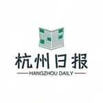 杭州日报中转站