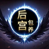 后宫|深圳茶社|交流群