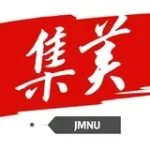 【集美师范大学】成都校区/重庆校区