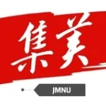 【集美师范大学】南京校区