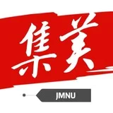 【集美师大】深圳校区