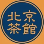 北京茶館