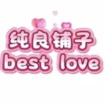 粤港澳纯良铺子深圳站